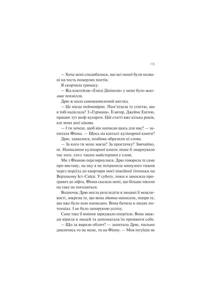 Книга С разницей в семь лет - Эшли Постон (9786171706439) Vivat (391047146)