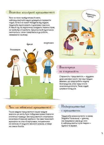 Наши характеры Книголав (370152052)