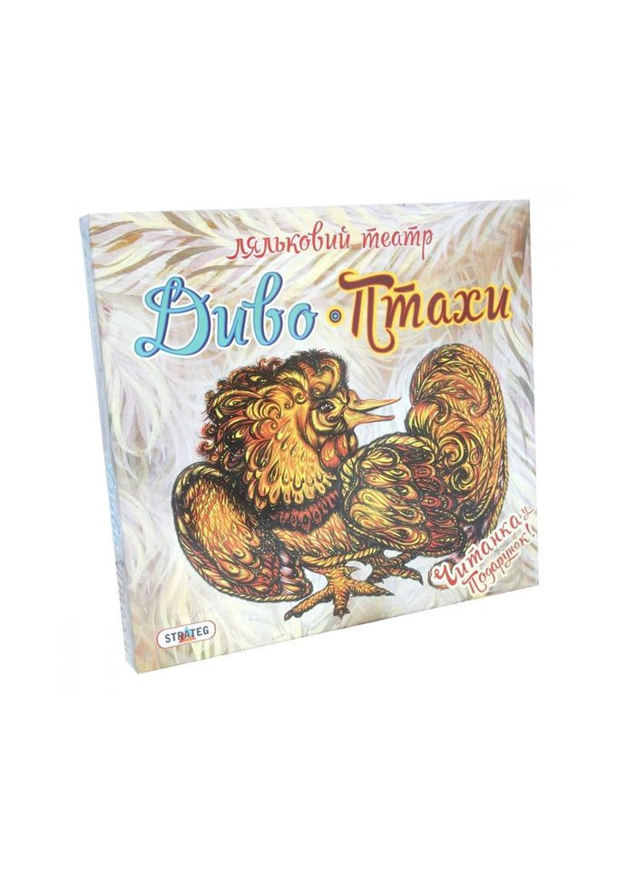 Игра "Кукольный театр Чудо-Птицы" 321, 8 фигурок птиц Strateg (343744453)