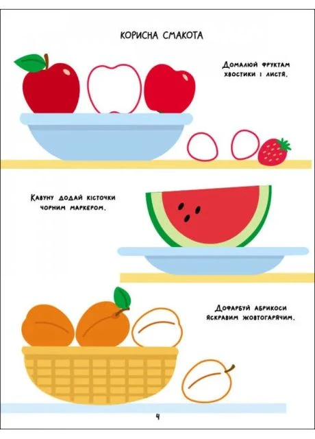 Творческий сборник: Раскраска-дорисовка АРТ (393735270)