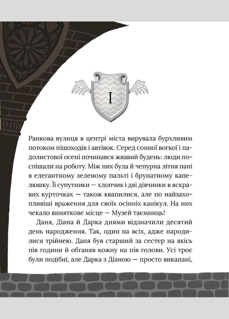 Загадочное преступление в музее тайн Александра Орлова (9786171702721) Виват (316083784)