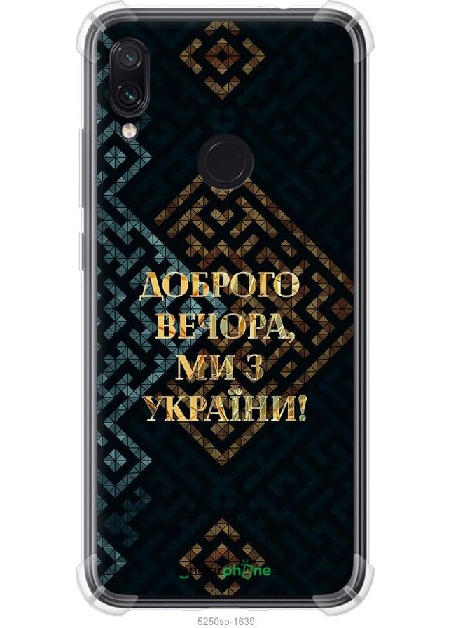 Чехол на Xiaomi Redmi Note 7 Мы из Украины v3 "5250sp-1639-70447" Endorphone (373369378)