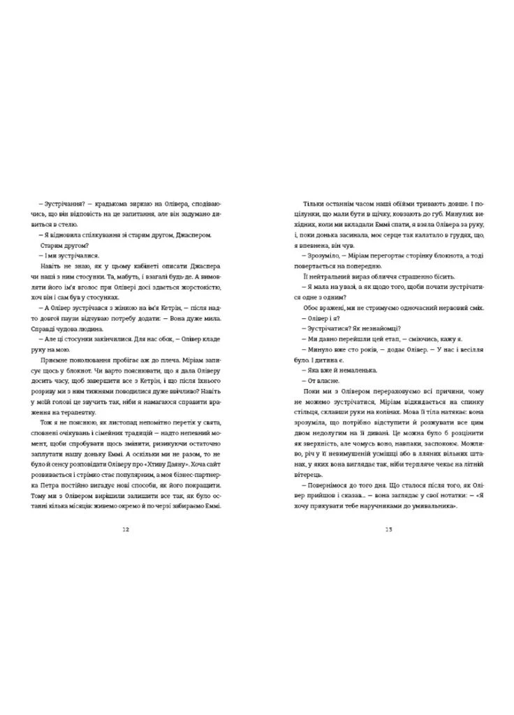 Даяна говорит «да». No Brand (393197521)