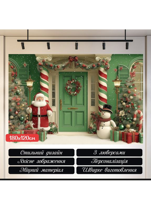 Банер для новорічної фотозони 180×120 см — святковий фон для фото і декору №46554 Vinylpex (369930176)