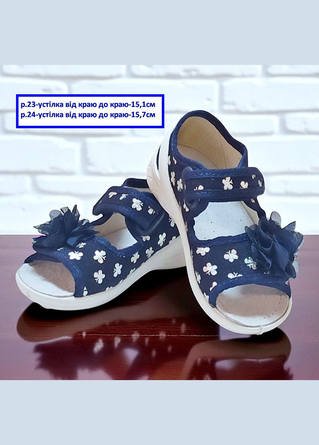 Синие ортопедические открытые тапочки текстильные босоножки на липучках валди ева Waldi с цветами