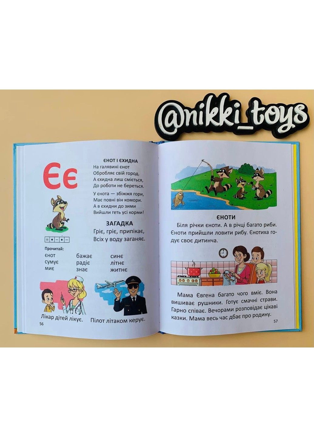 Букварик для хлопчиків Талант (297214719)