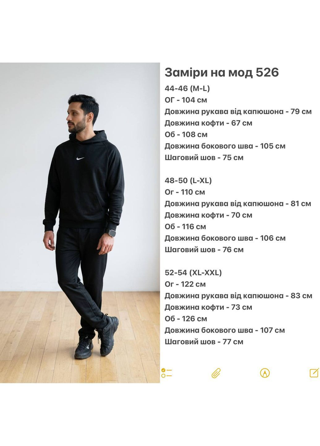 Чоловічий спортивний костюм Avanti (389725039)