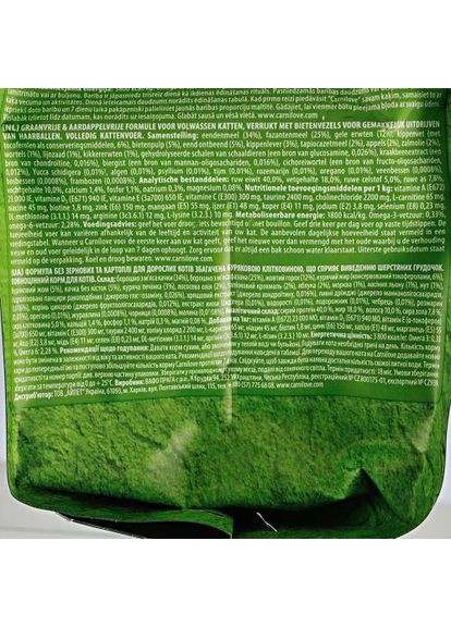 Сухой корм Cat Hairball Control для вывода шерсти у кошек, утка и фазан, 2 кг Carnilove (362580736)