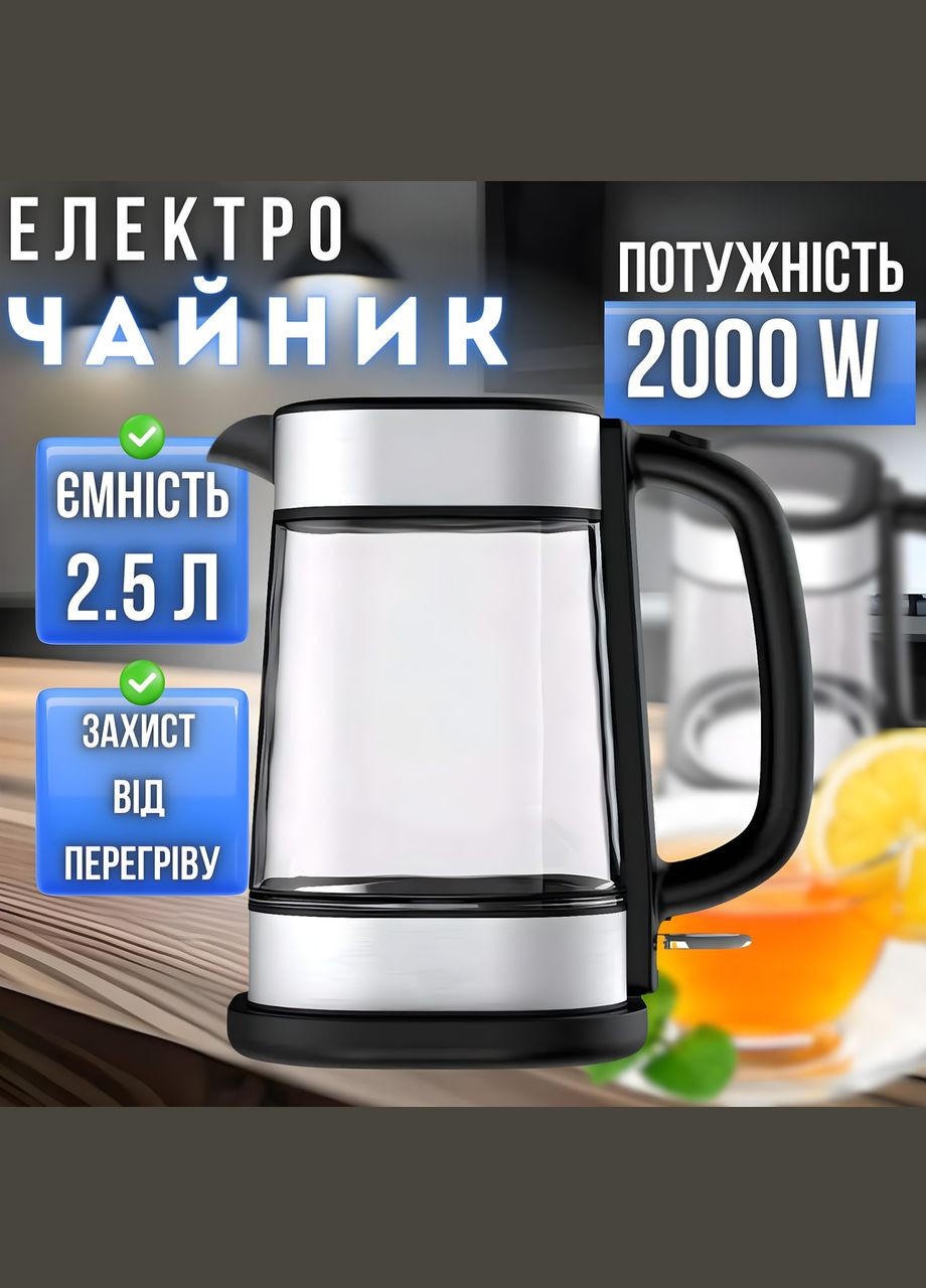 Електрочайник скляний, чайник, чайник електричний з підсвічуванням дисковий 2000вт, електрочайники, чайники RAF (304059431)