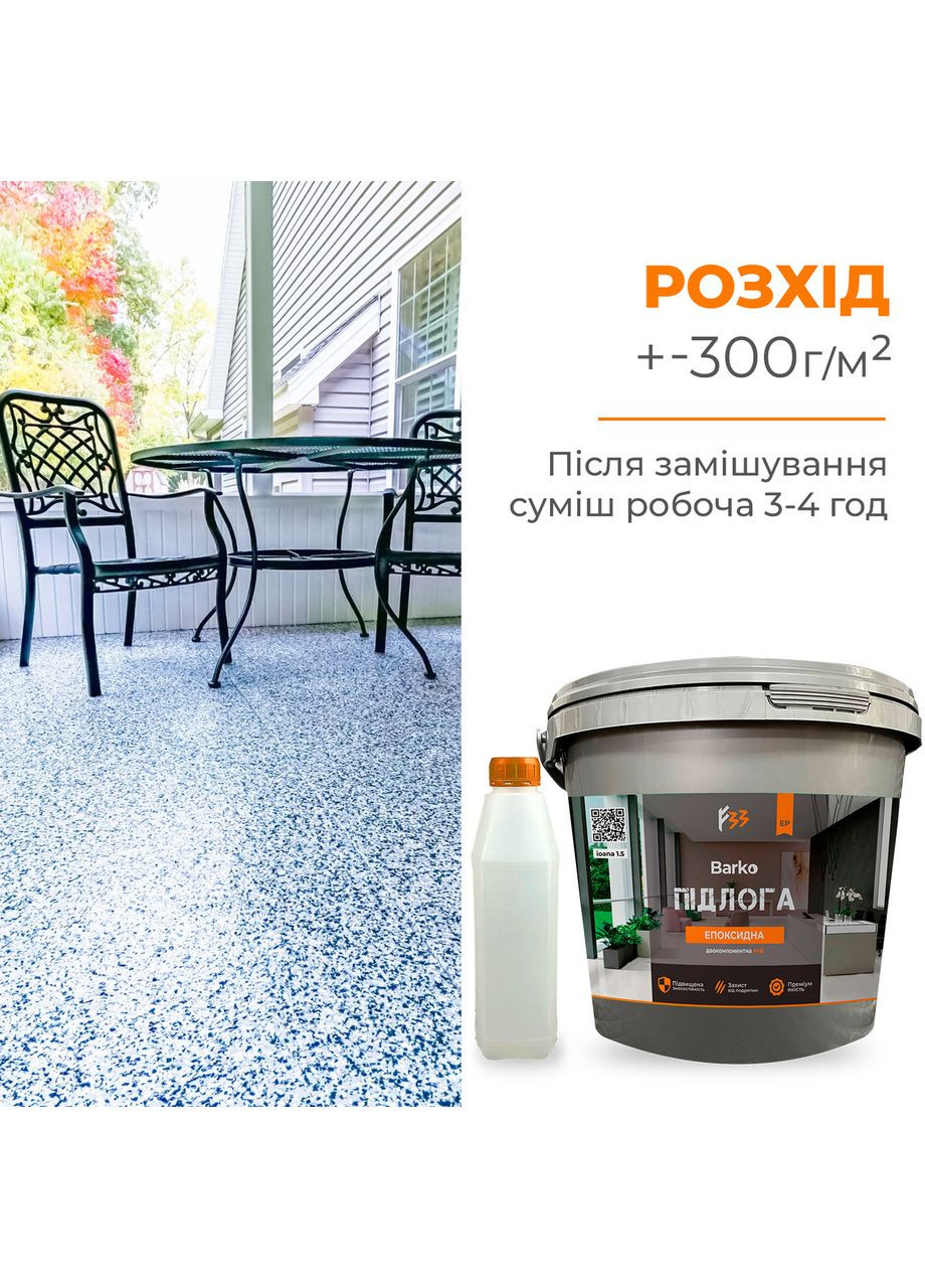 Эпоксидный пол 10 кг на 30 м2 светло-серый MG (366197940)