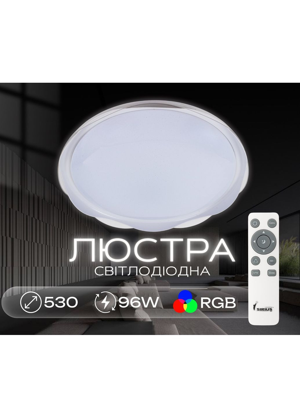 Люстра Sirius (278315158)