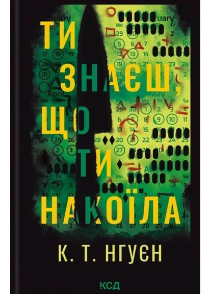 Ты знаешь, что ты натворила Клуб Сімейного Дозвілля (396248581)