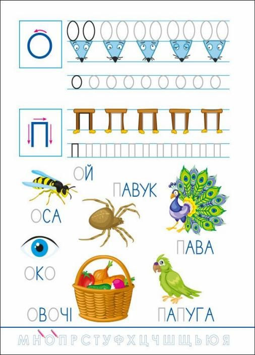 Смешные прописи. Украинский алфавит. 5-6 лет. АРТ20415У 9786170976024 РАНОК (296992344)