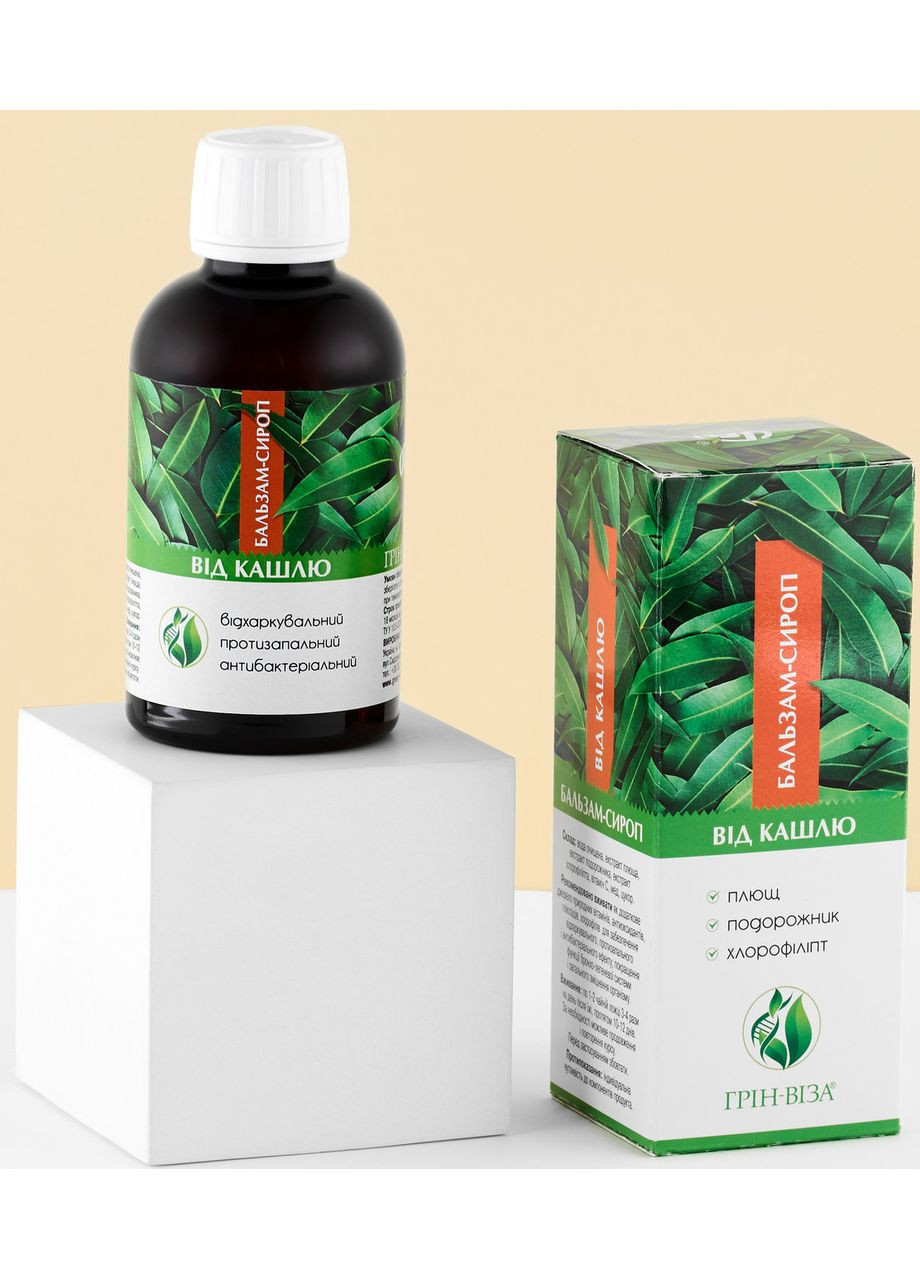 Сироп "Від кашлю" 200мл., для профілактики респіраторних і вірусних захворювань, Грін-Віза. Грін-віза (354824653)