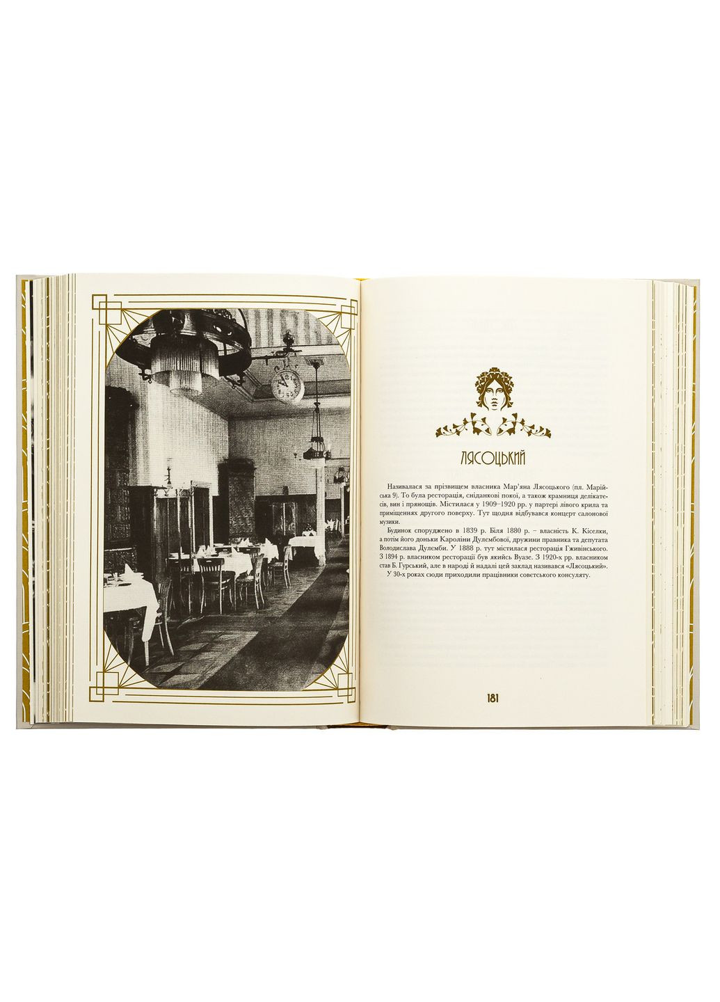 Кнайпи Львова — Юрій Винничук |, книга українською, нова, тверда А-БА-БА-ГА-ЛА-МА-ГА (362680486)