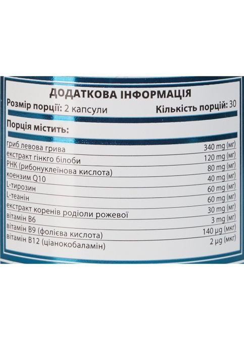 Brain Boost 60 Caps LI Sports (363829739)