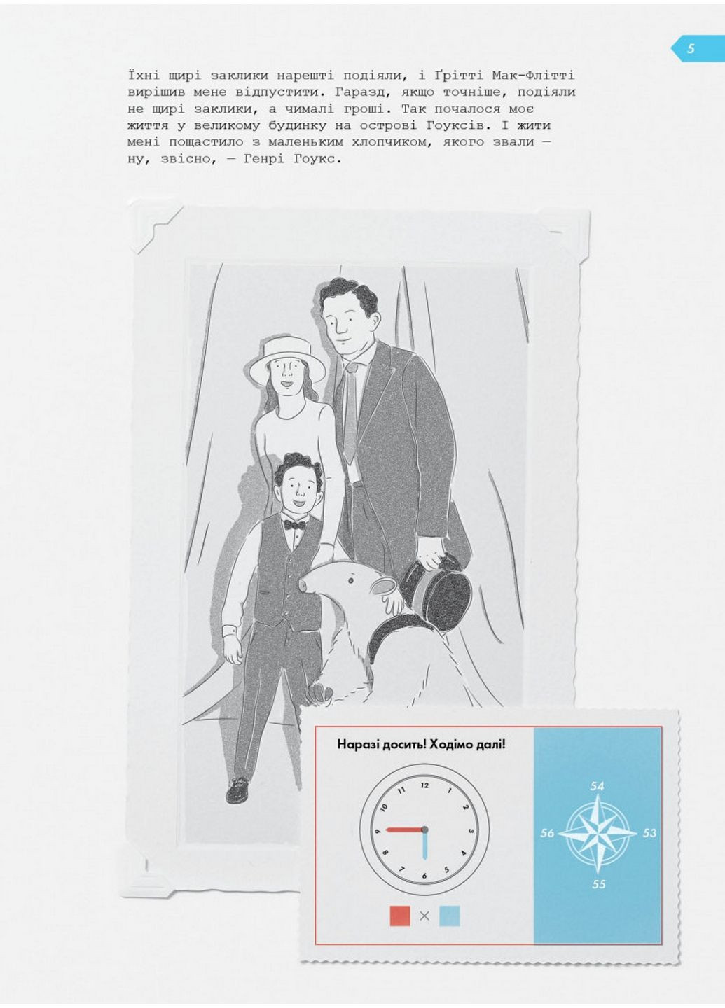 Книга Острів Тайн (українською мовою) Жорж (322121597)