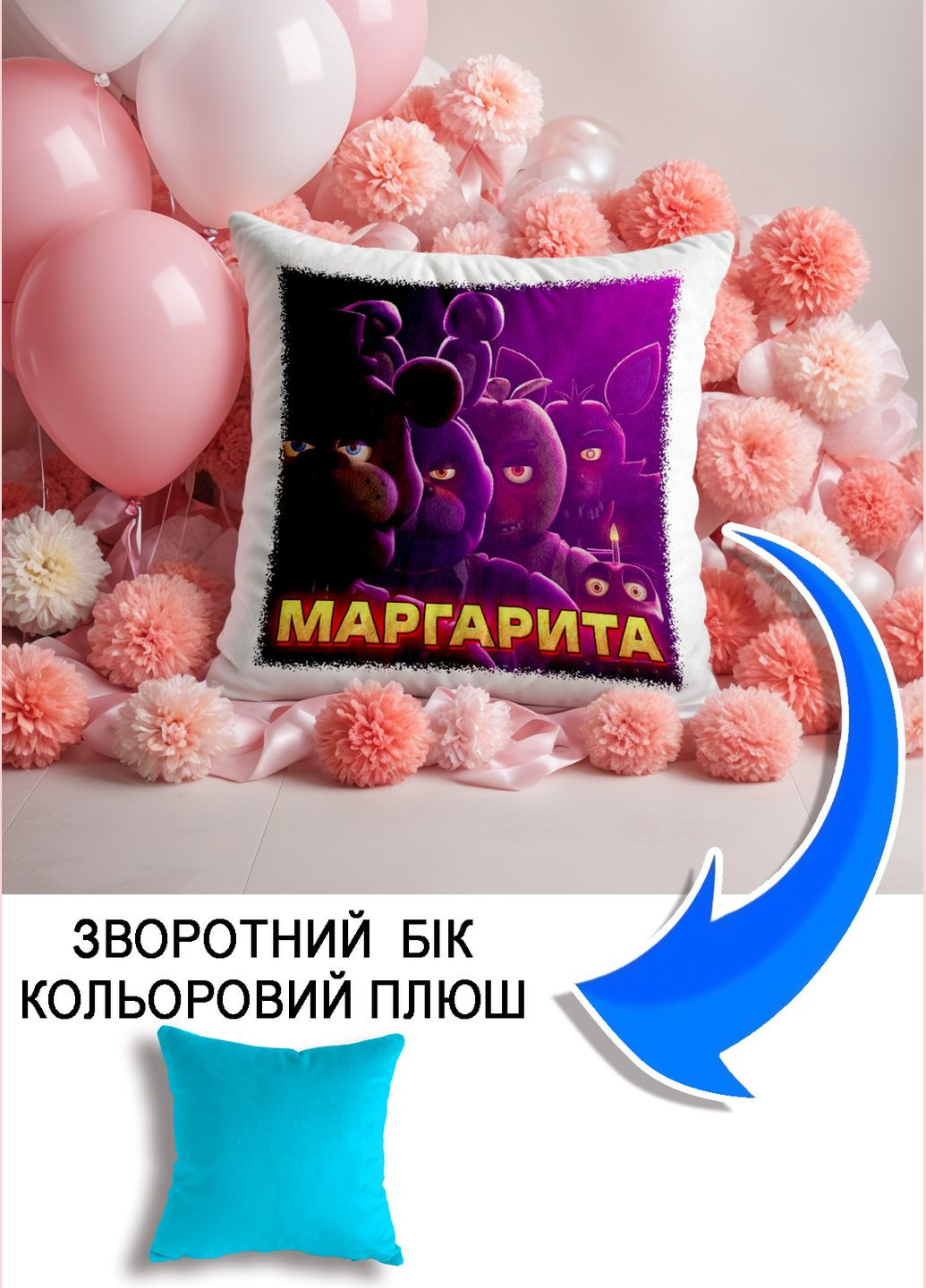 Подушка плюшевая Мерч Крафт Дизайн с принтом FNAF имени Маргарита голубой квадратный плюш 33х33 см No Brand подушка (322533045)