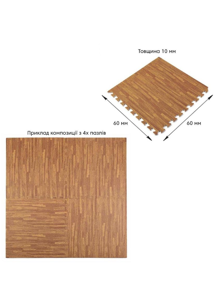 Підлога пазл - модульне підлогове покриття 600x600x10мм золоте дерево (МР2) SW-00000022 Sticker Wall (315495298)