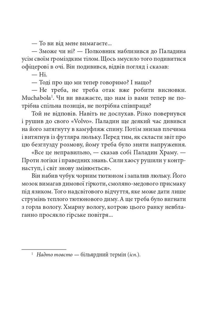 Богиня і Консультант Фоліо (370063330)