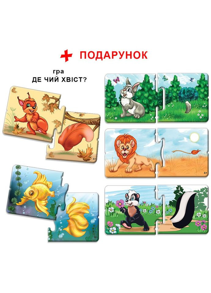 Детская настольная игра Мамы и малыши 81091 домашние животные ЕНЕРГІЯ ПЛЮС (364888923)