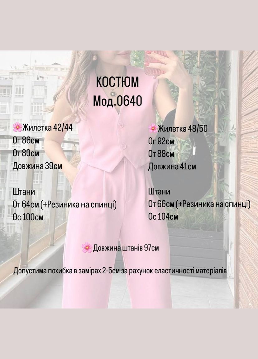 Брючный костюм с жилеткой No Brand (329820324)