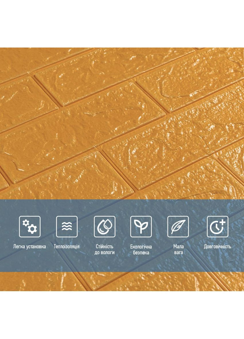 3D панель самоклеюча 700х770х3мм цегла Золота (011-3) SW-00000676 Sticker Wall (362115529)