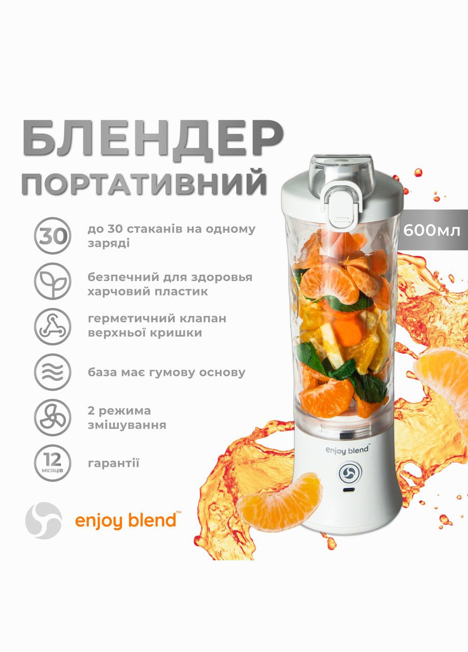 Портативний міні usb блендер Enjoy Blend (315480718)