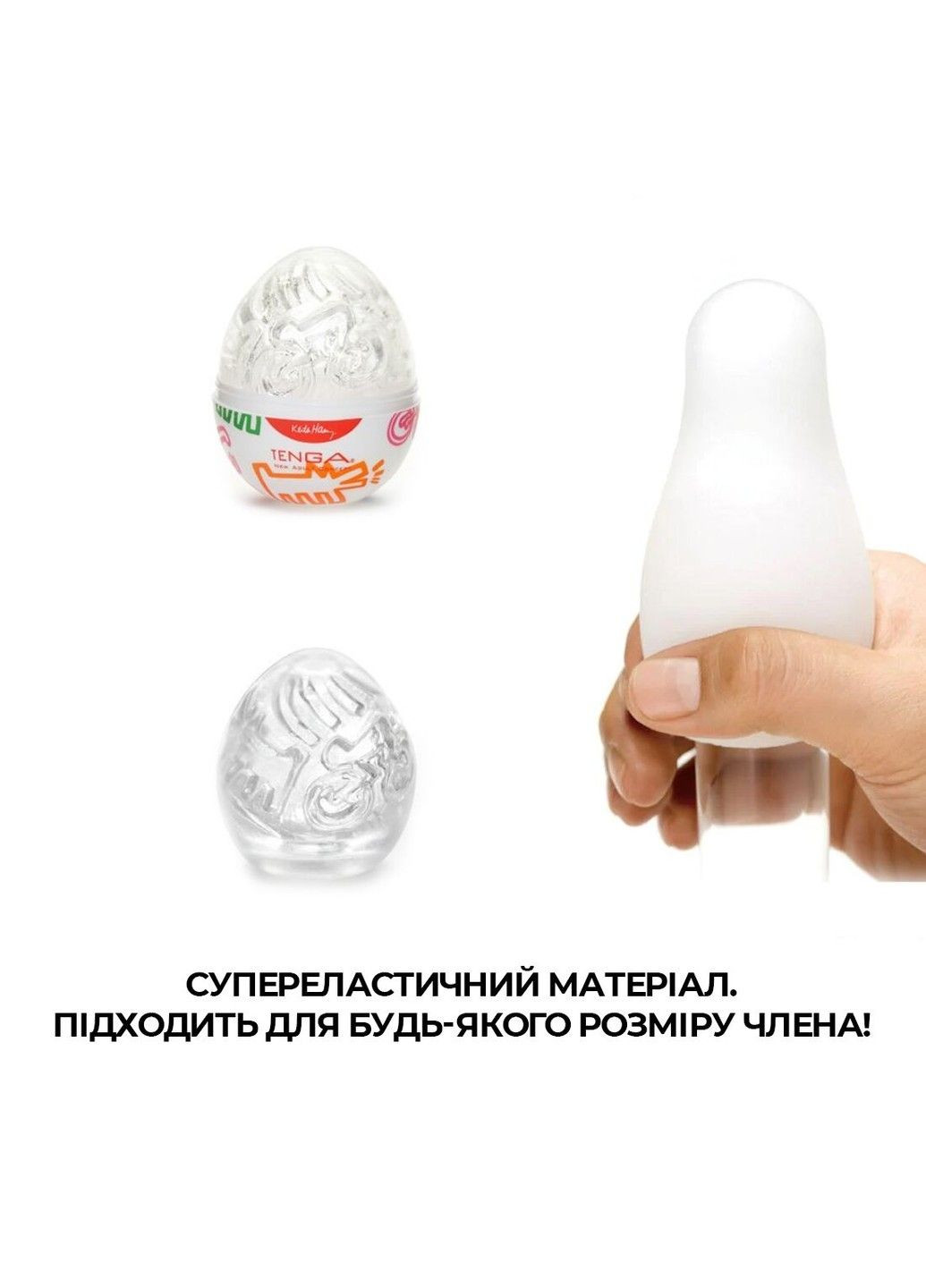 Мастурбатор-яйце Keith Haring Egg Street Tenga (341306871)