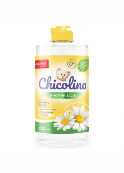 Миючий засіб Chicolino для дитячого посуду з екстрактом ромашки 500 мл (268141372)