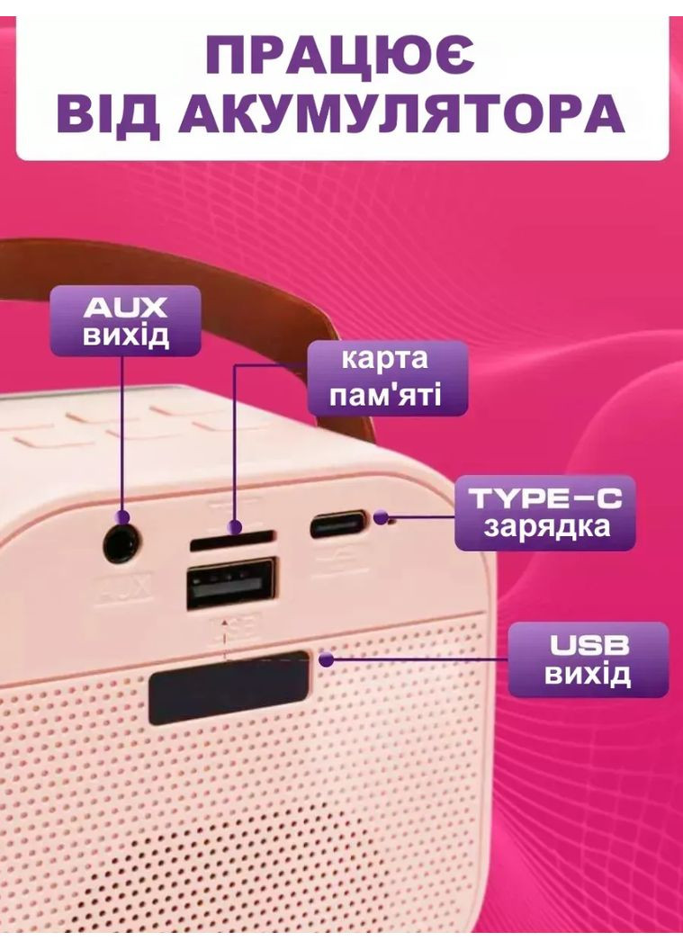 Бездротова портативна Bluetooth колонка К12 караоке з 2 мікрофонами та різнокольорове RGB підсвічування VTech (359459779)
