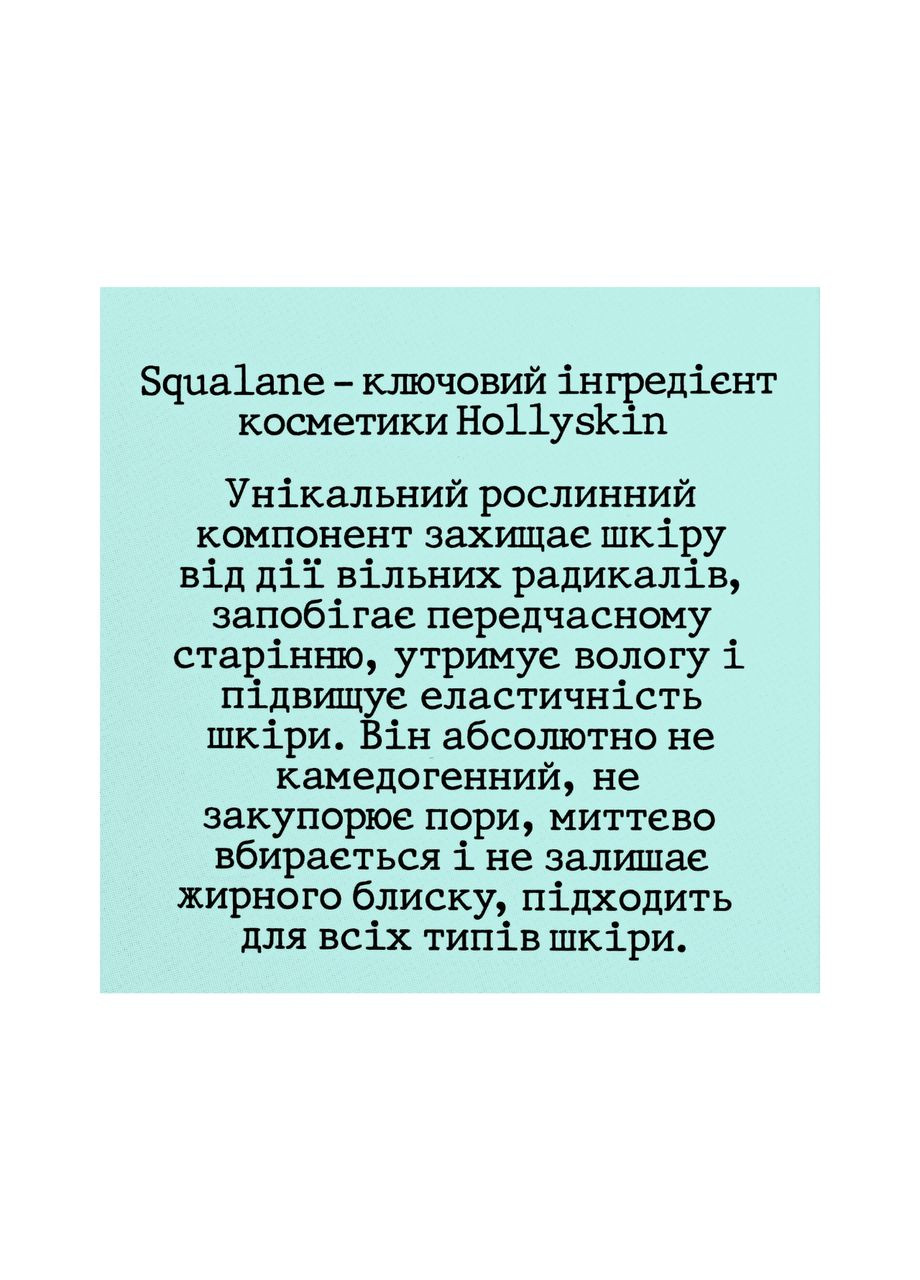 Пілінг скатка для обличчя Pro-Squalane Exfoliating Peeling Gel 120 мл Hollyskin (367985042)