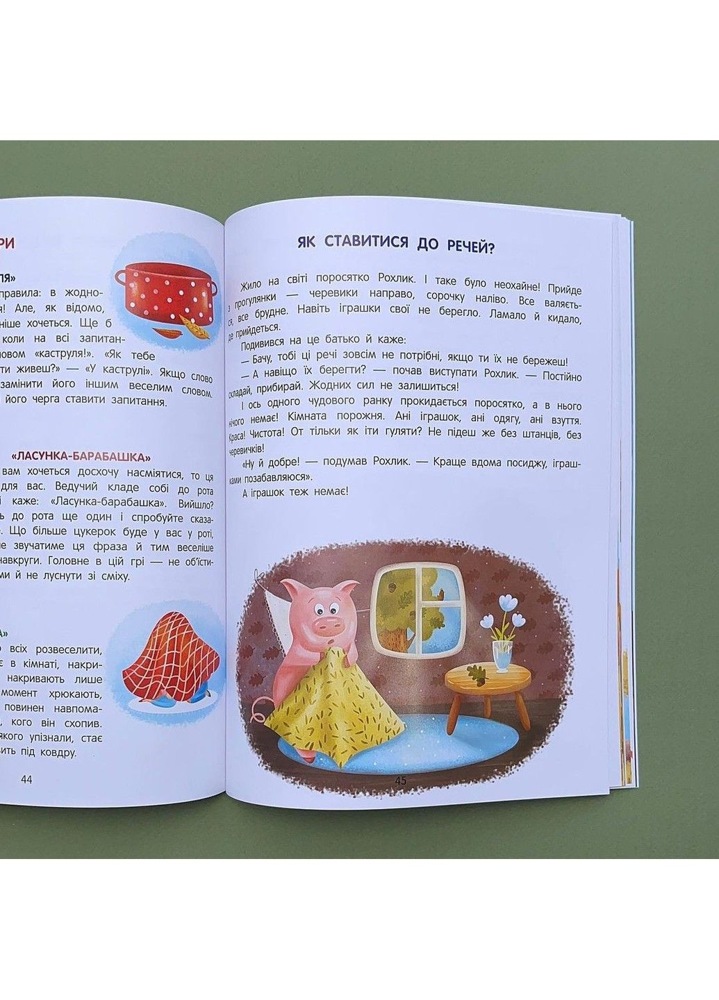 Енциклопедія добрих справ: казки для малечі Ульєва Олена 9789669250520 Видавництво "ПЕТ" (297365486)