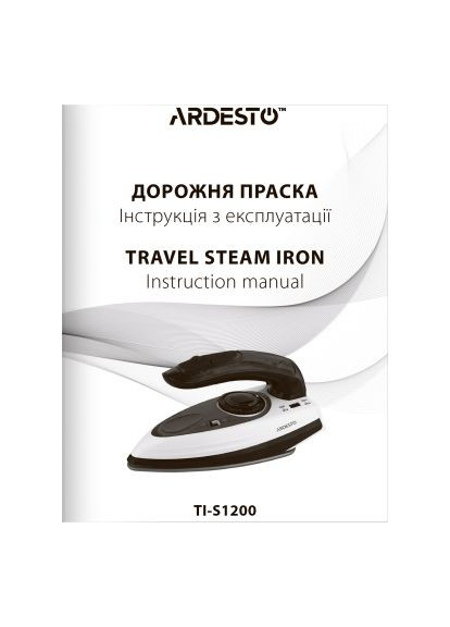 Утюг Ardesto TI-S1200 (369530254)