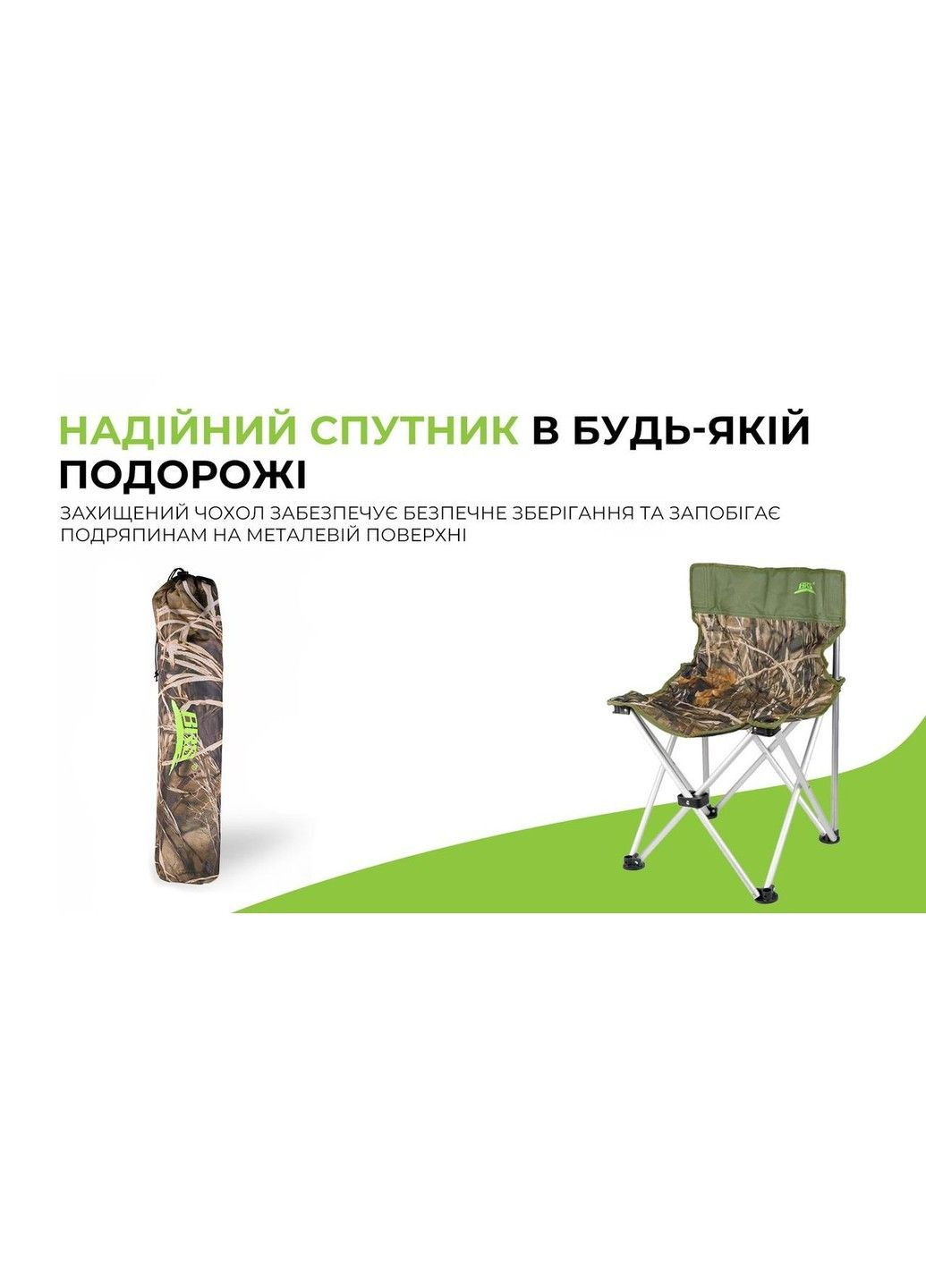 Складной туристический стул BRS-D6 No Brand (332635800)