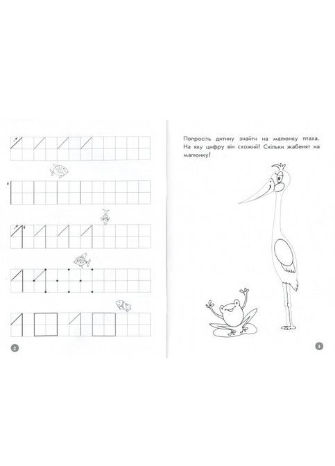 Учебное пособие "Мои первые прописи. Цифры и цифры. От 1 до 5" () Zirka 293608 (332944357)