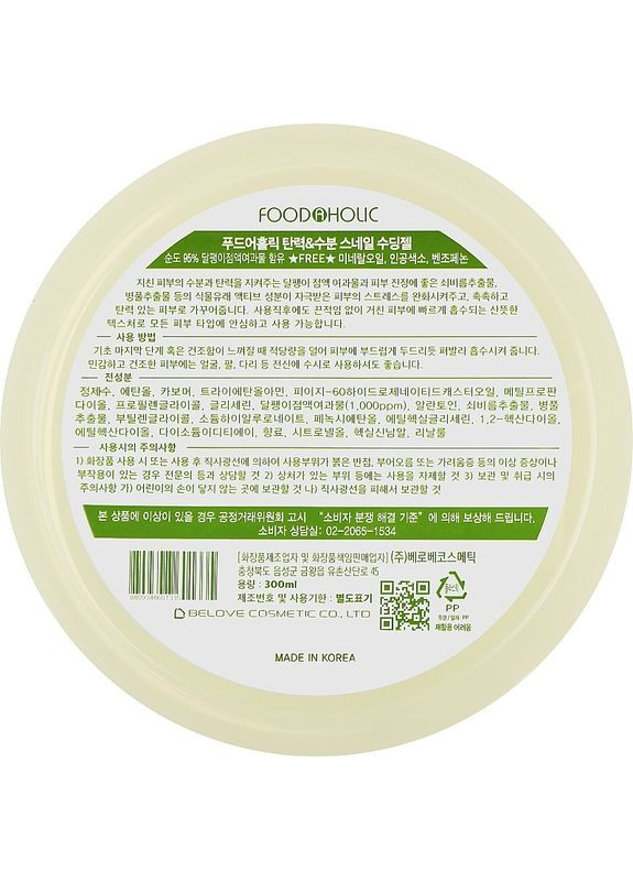 Багатофункціональний гель з равликовим слизом - Snail Firming & Moisture Soothing Gel 97% 300ml (2-964061) FoodAHolic (369796287)