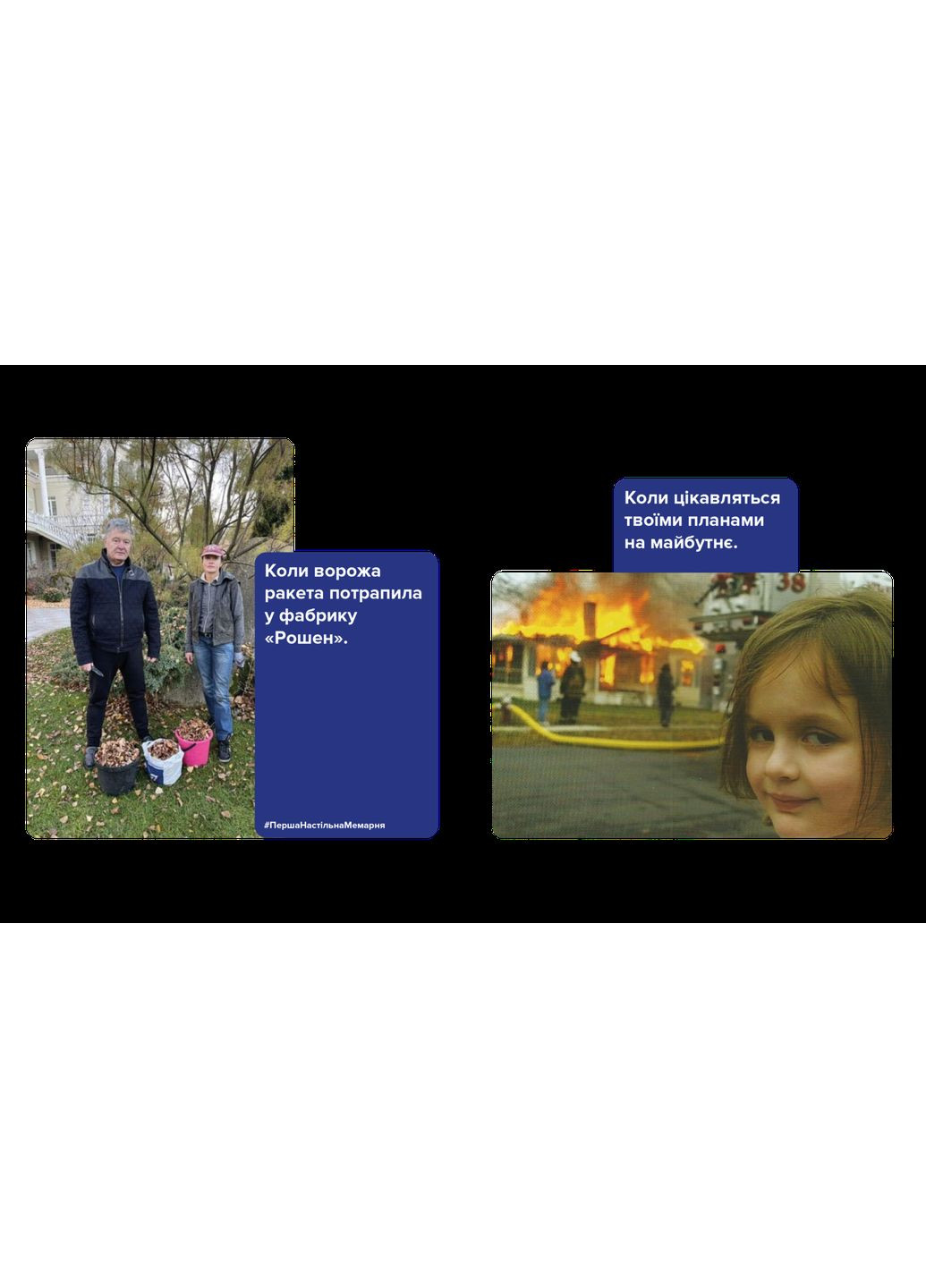 Настільна гра Перша настільна мемарня (What do you meme) Мадярочка (372170727)