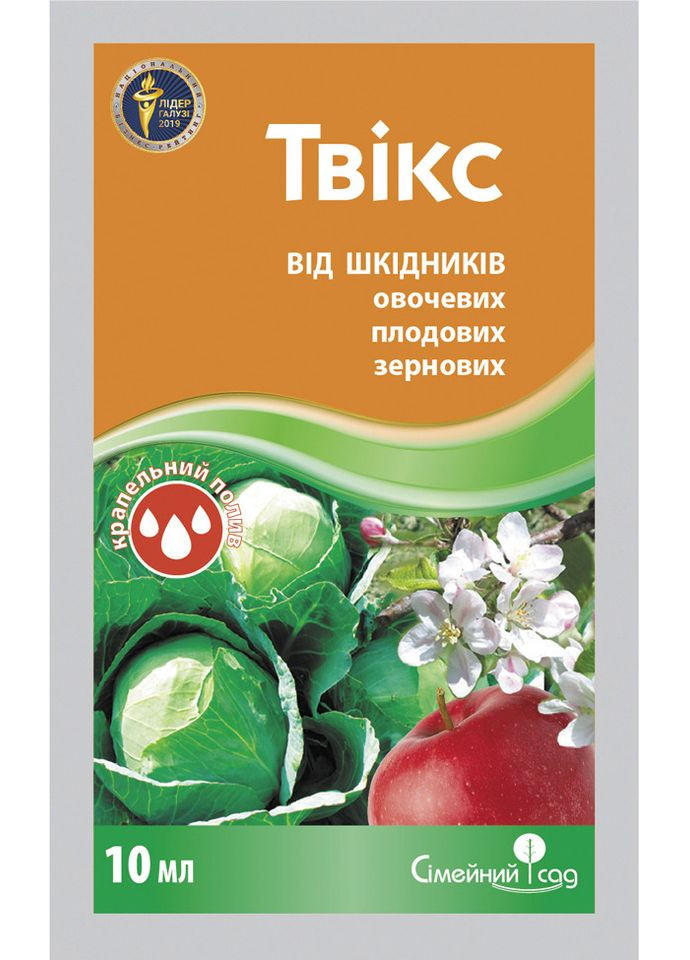 Инсектицид Твикс 10 мл Сімейний Сад (372018955)