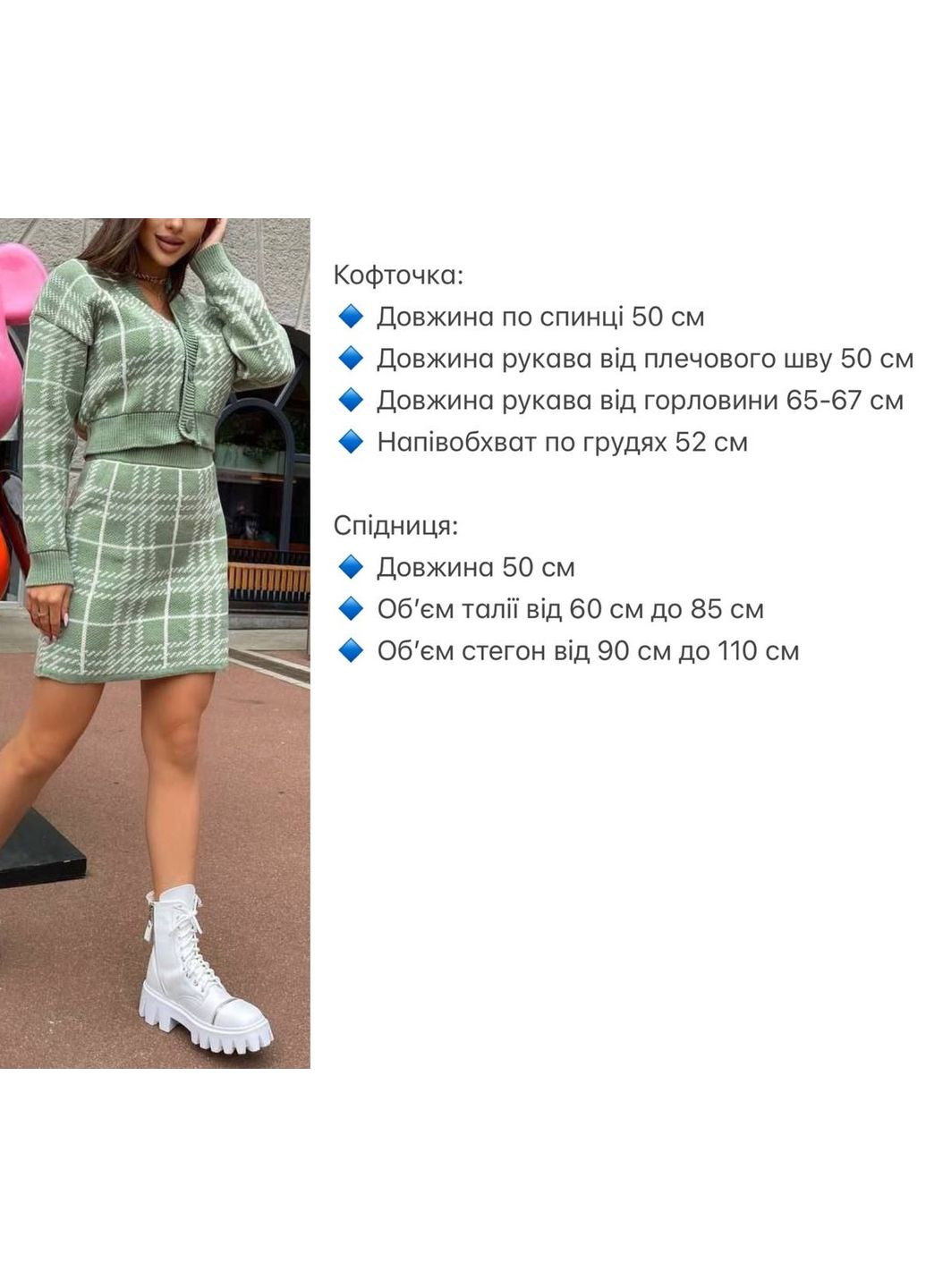 Стильний костюм кардиган та спідничка Vakko (303000912)