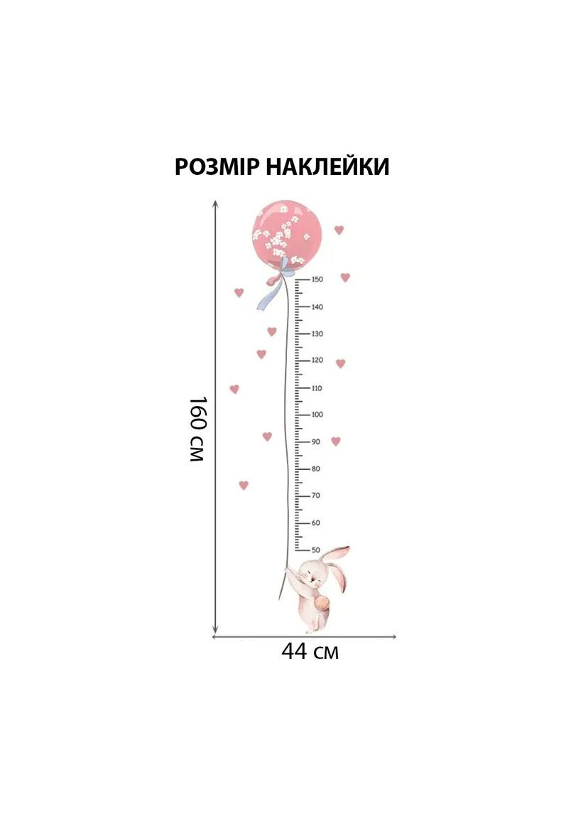 Наклейки на стіну для дитячої кімнати Зрістомір Кролик і повітряна кулька No Brand (365721817)