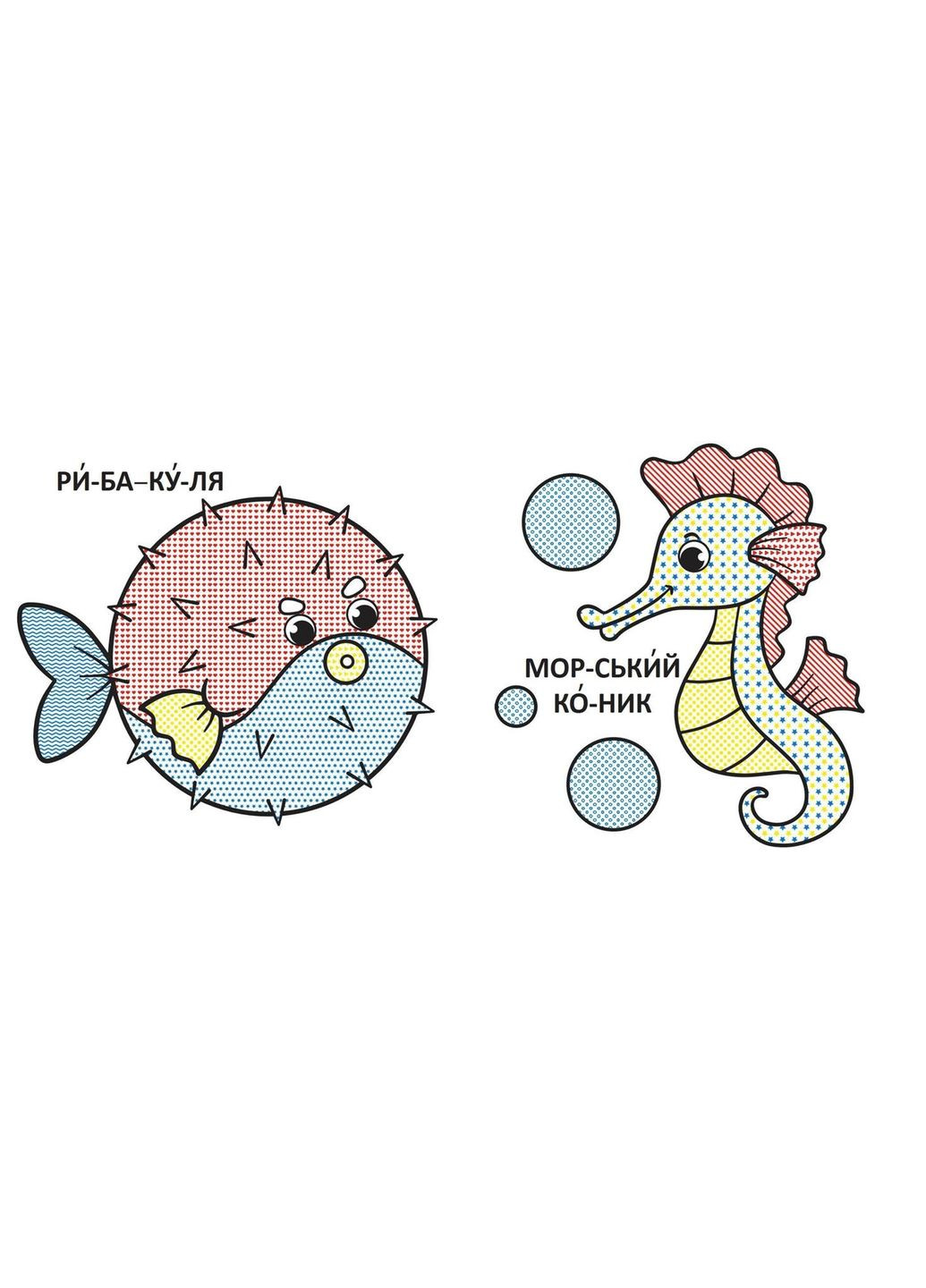 Водяные раскраски с большими картинками для малышей. Черепаха Кристал Бук (355313890)