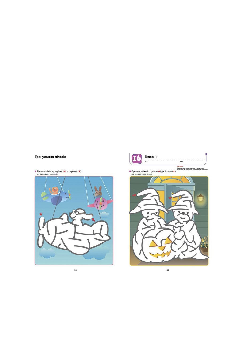 Ты готов в школу? Подготовка к письму. От 4 лет цвет разноцветный CB-00240777 РАНОК (314892851)