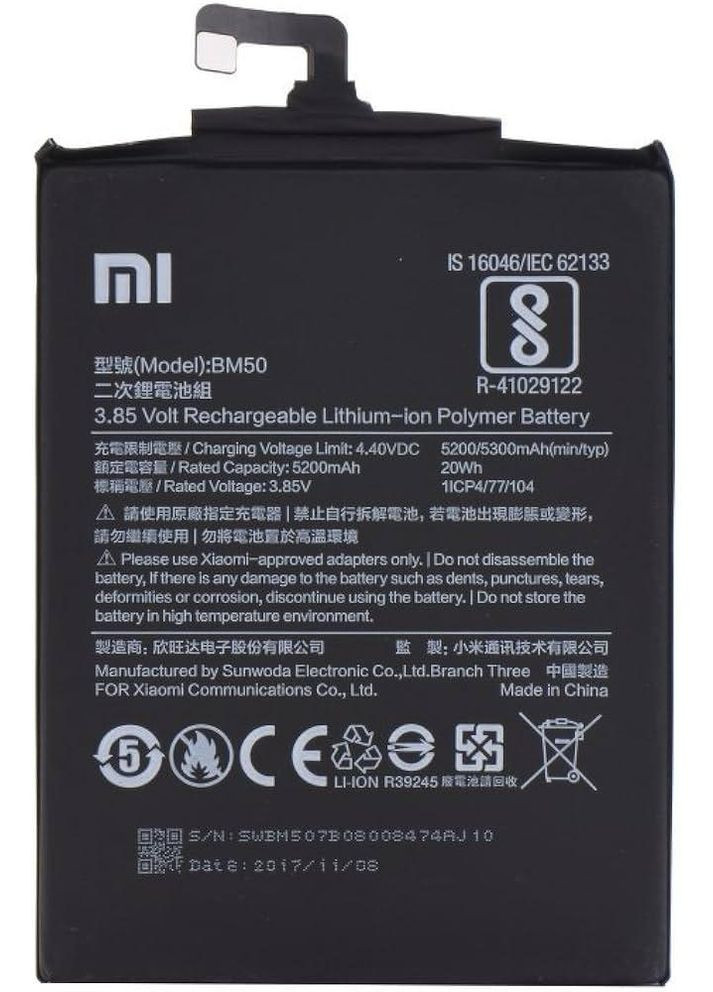 Акумулятор AAAClass BM50 для Mi Max 2 Xiaomi (279827132)