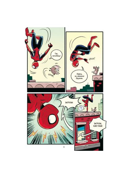 Комікс Людина-павук і звіряча ватага Месників - Майк Майгак (9786171704800) Vivat Людина-павук і звіряча ватага Месників - Майк Майг (366699020)