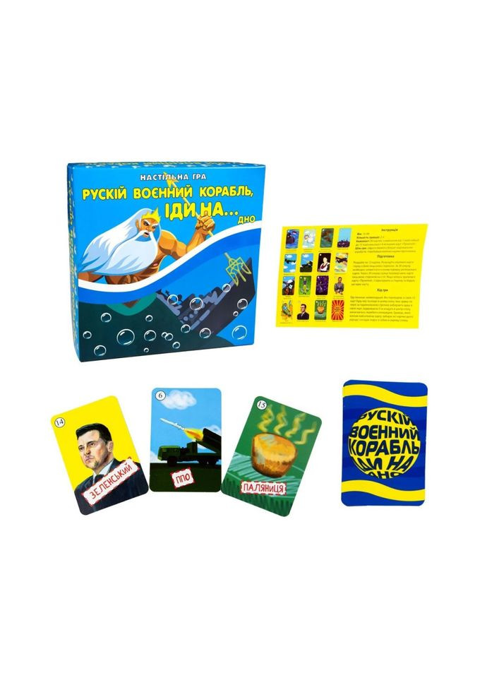 Карткова гра "рускій воєнний корабель, йди на... Дно" 30987 патріотична Strateg (301834664)