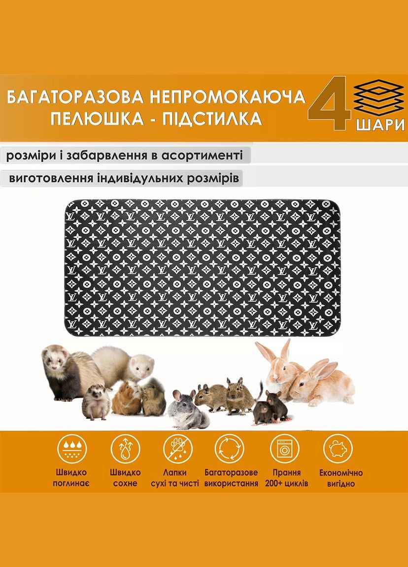 Многоразовая подстилка 50х80 см наполнитель для грызунов 4004022 Giselle багаторазова пелюшка-підстилка (331903368)
