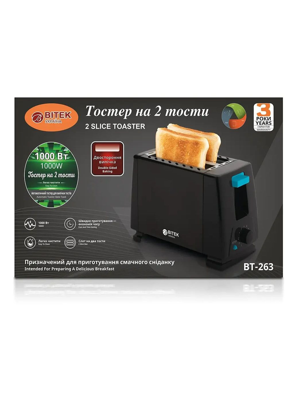 Тостер на 2 скибки 1000Вт BITEK BT-263 4 режима обсмаження TOP (290049497)