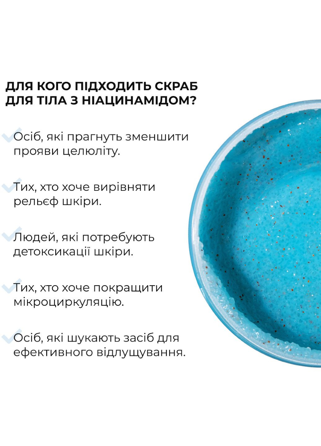 Комплекс для моделювання тіла з Ніацинамідом Niacinamide Body Sculpting Complex Hillary (331346403)