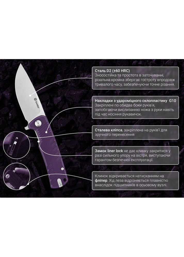 Нож складной G769-PL (A-017721) Ganzo (319390842)